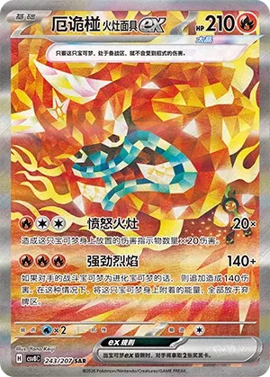 Hearthflame Mask Ogerpon ex #243