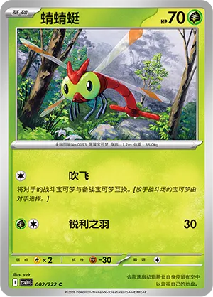 Yanma #002