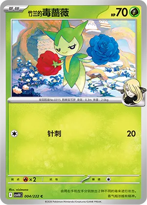 Cynthia's Roselia #004