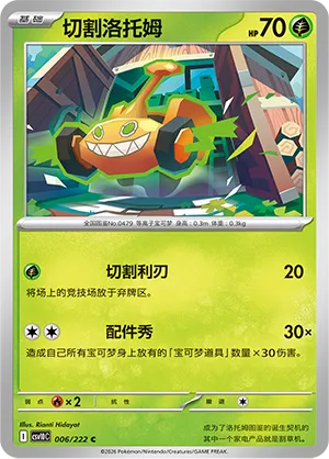 Mow Rotom #006