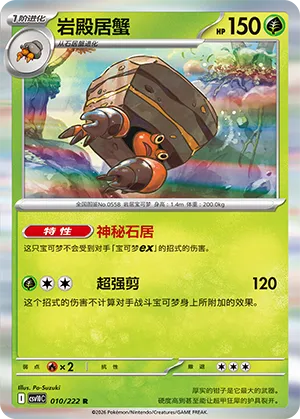 Crustle #010