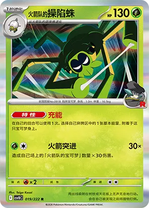 Team Rocket's Spidops #019