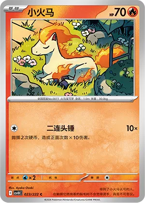 Ponyta #023