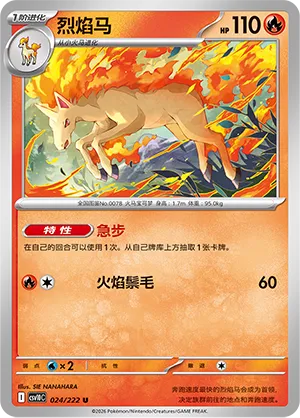 Rapidash #024