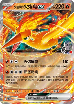 Team Rocket's Moltres ex #027
