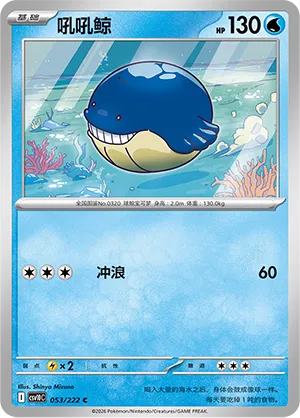 Wailmer #053
