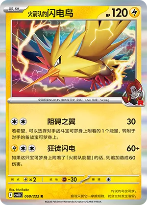 Team Rocket's Zapdos #068