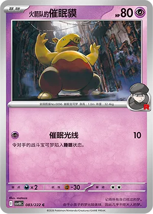 Team Rocket's Drowzee #083