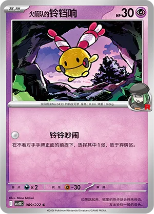 Team Rocket's Chingling #089