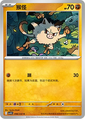 Mankey #098