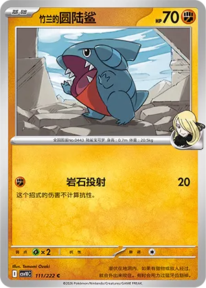 Cynthia's Gible #111