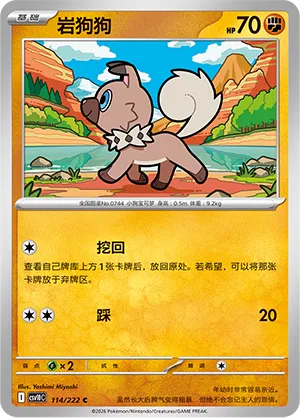 Rockruff #114