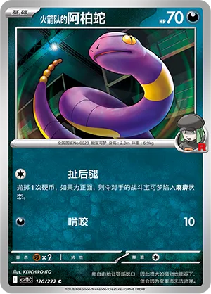 Team Rocket's Ekans #120