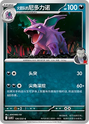Team Rocket's Nidorino #126