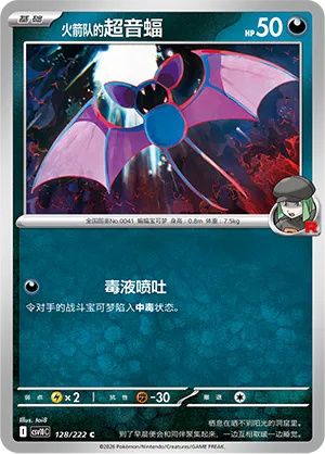 Team Rocket's Zubat #128