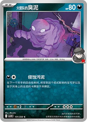Team Rocket's Grimer #131