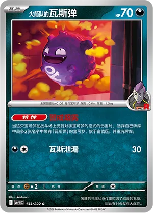 Team Rocket's Koffing #133