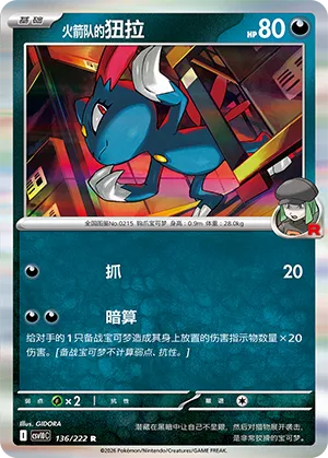 Team Rocket's Sneasel #136