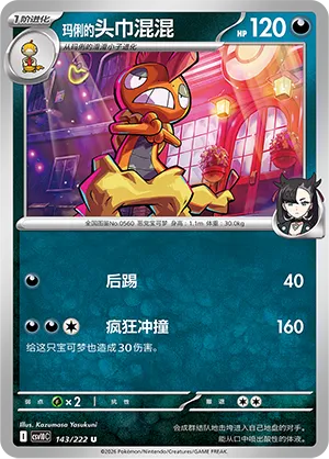 Marnie's Scrafty #143