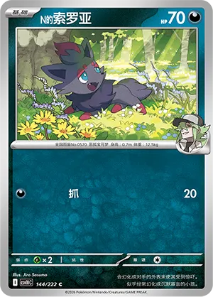 N's Zorua #144