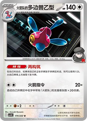 Team Rocket's Porygon-Z #174