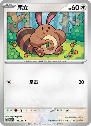 Sentret #176