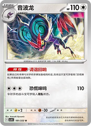 Noivern #181
