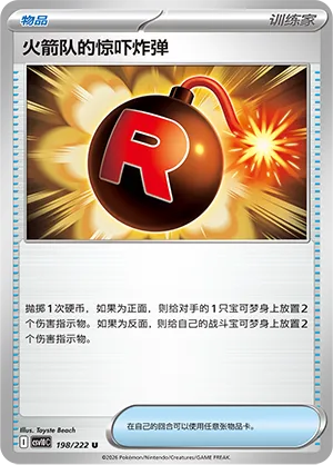 Team Rocket's Venture Bomb #198