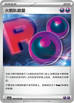 Team Rocket's Energy #222