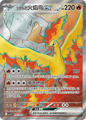 Team Rocket's Moltres ex #231