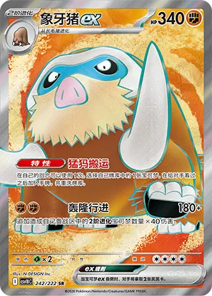 Mamoswine ex #242