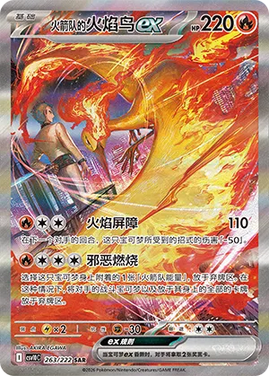Team Rocket's Moltres ex #263