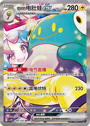 Iono's Bellibolt ex #266