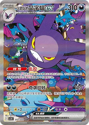 Team Rocket's Crobat ex #271