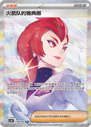 Team Rocket's Ariana #278
