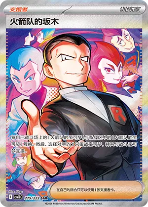 Team Rocket's Giovanni #279