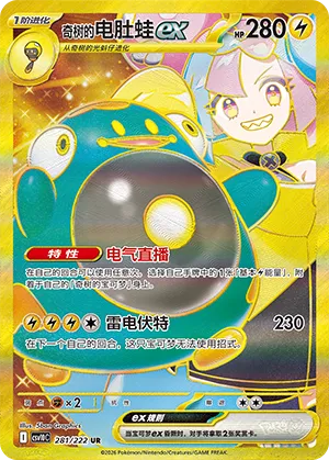 Iono's Bellibolt ex #281