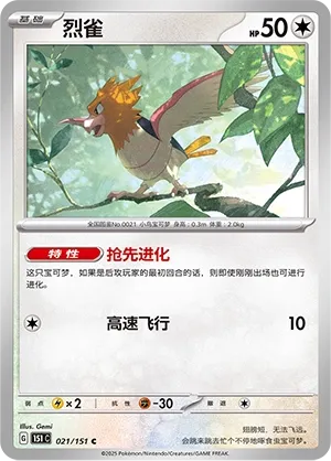 Spearow #021