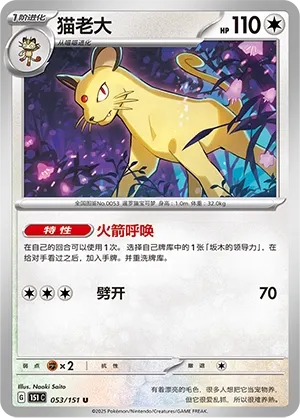 Persian #053