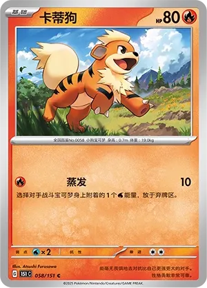 Growlithe #058