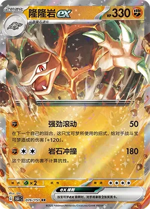 Golem ex #076