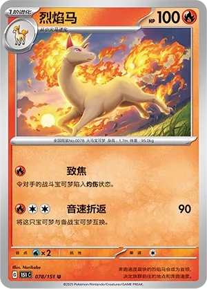 Rapidash #078