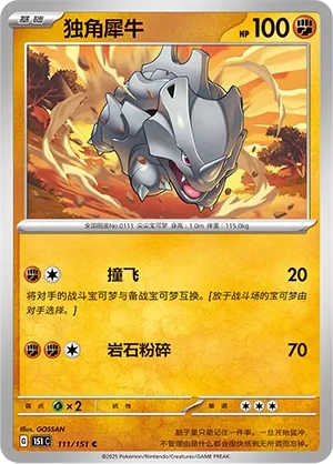 Rhyhorn #111
