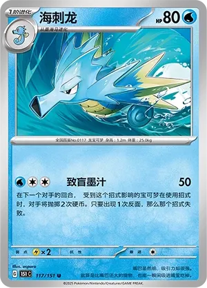Seadra #117