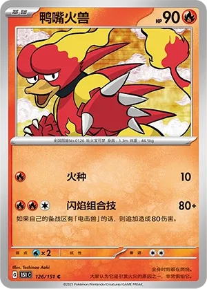 Magmar #126