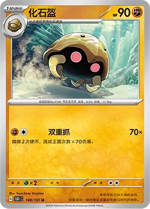 Kabuto #140