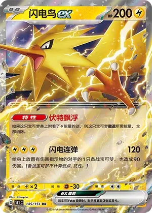 Zapdos ex #145