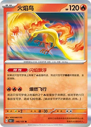 Moltres #146