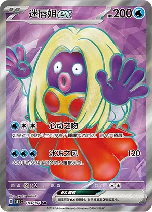 Jynx ex #183
