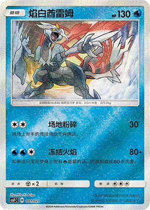 White Kyurem #001